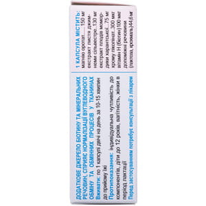 Сахарозаменитель Модулятор глюкозы капсулы 30 шт