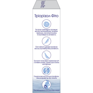 Триоризол-фито суппозитории вагинальные на растительной основе от зуда, покраснение и жжения влагалища упаковка 10 шт