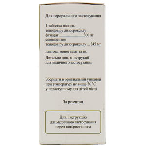 Тенофовира дизопроксила фумарат табл. п/о 300мг конт. №30