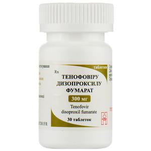 Тенофовира дизопроксила фумарат табл. п/о 300мг конт. №30