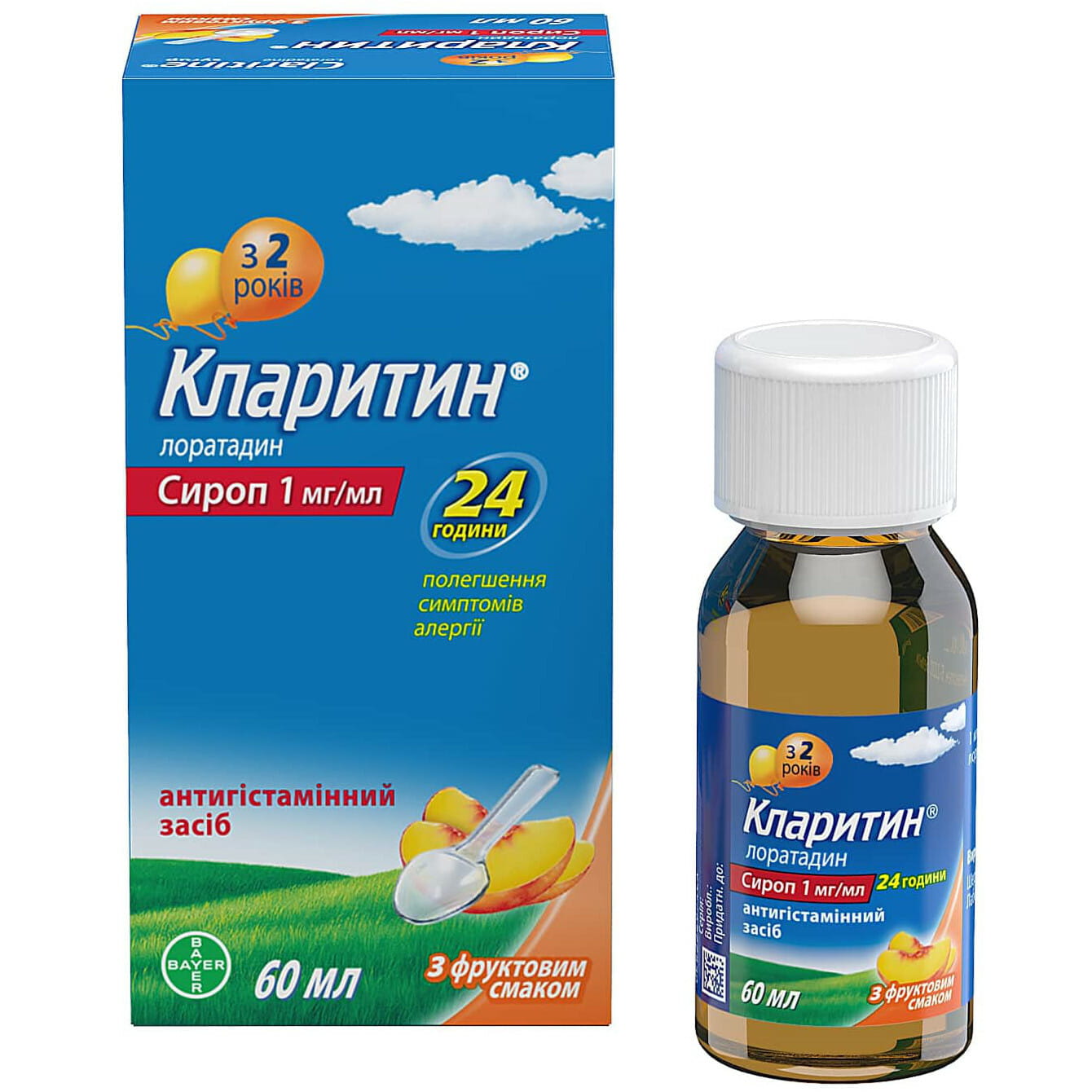 Ребенок аналоги. Кларитин сироп 1мг/мл 60мл. Кларитин (фл. 60мл). Кларитин сироп 5мг/5мл 60мл. Кларитин 0,001/мл 60мл сироп.