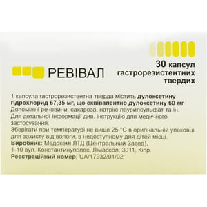 Ревивал капс. гастрорез. твердые 60мг №30