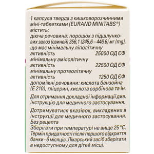 Мезим капсулы 25000 капс. тверд. №20