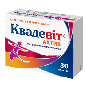 Квадевіт Актив таблетки вкриті плівковою оболонкою для застосування при фізичних навантаженнях з цинком упаковка 30 шт