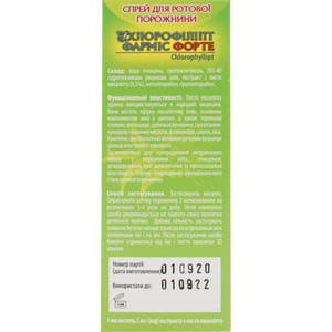 Хлорофиллипт Фармис Форте спрей д/рот. полости фл. 30мл Solution Pharm