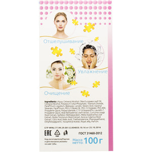 Клирвин крем для лица отбеливающий от веснушек и пигментных пятен 100 г