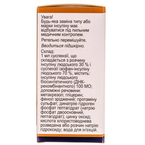 Фармасулин Н 30/70 сусп. д/ин. 100 МЕ/мл фл. 10мл №1