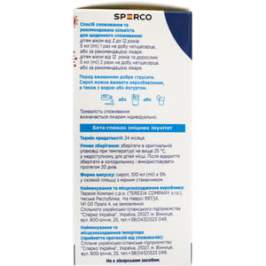 Вітаглюкан сироп для зміцнення імунітету флакон 100 мл