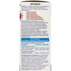 Вітаглюкан сироп для зміцнення імунітету флакон 100 мл