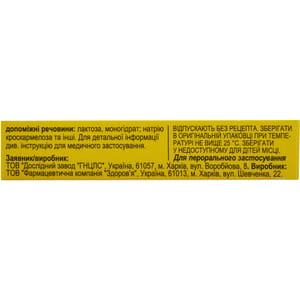 Дротаверин Форте табл. 80мг №20