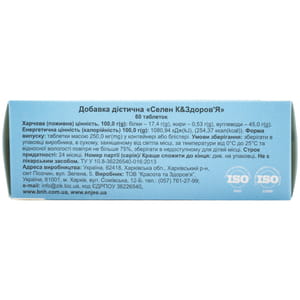 Селен К&Здоровье таблетки для поддержания иммунитета и общего укрепления организма упаковка 60 шт
