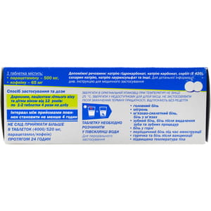 Парацетамол Экстра табл. шип. №12