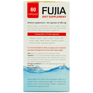 Фуджия капсулы для похудения флакон 60 шт