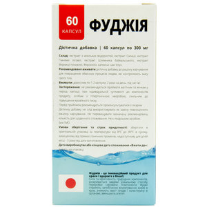 Фуджия капсулы для похудения флакон 60 шт