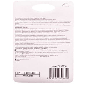 Пустышка силиконовая LINDO (Линдо) артикул Pk 075 круглая Малютка с 6 месяцев