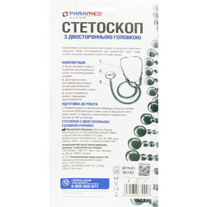 Стетоскоп Paramed (Парамед) с двусторонней головкой
