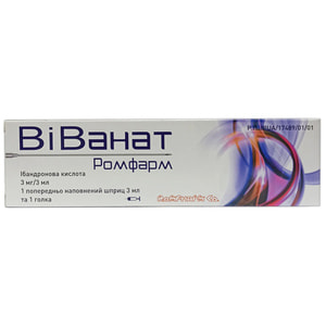 Віванат Ромфарм р-н д/ін. 3мг/3мл шприц 3мл №1