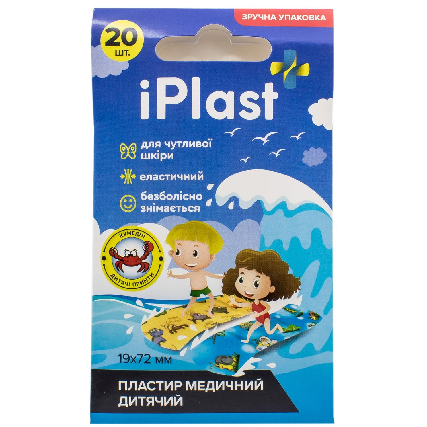 Пластир медичний Iplast (Ай Пласт) бактерицидний набір дитячий розсмір ...