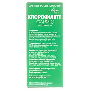 Хлорофіліпт Фарміс р-н д/рот. порожнини фл. 100мл Solution Pharm