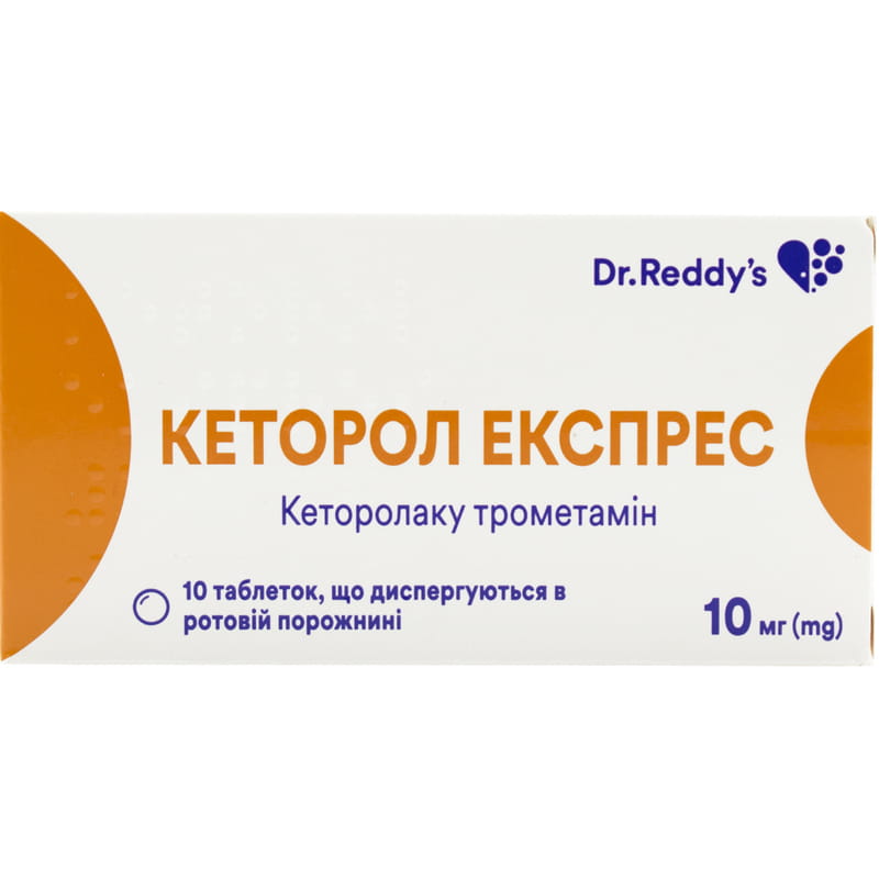 Кеторол Экспресс таблетки диспергируемые в ротовой полости по 10 мг .