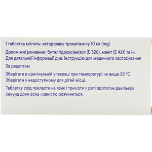 Кеторол Экспресс табл. дисп. 10мг №10