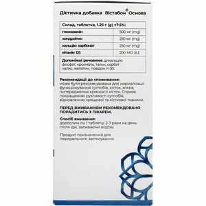 Вистабон Основа таблетки для улучшения формирования костной ткани 60 шт