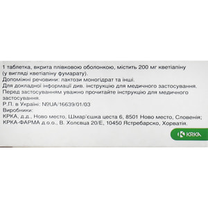 Квентиакс табл. п/о 200мг №30