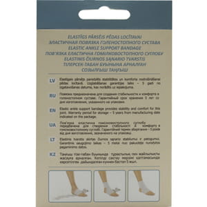 Бандаж на голеностопный сустав (повязка) эластичный LAUMA (Лаума) модель 104 размер L/XL(2)