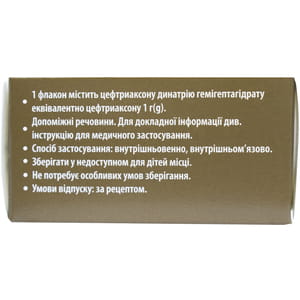 Цефтриаксон-Виста пор. д/р-ра д/ин. фл. 1г №10***