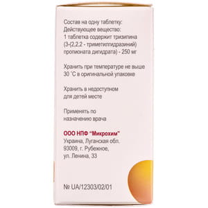Тризипин табл. в/о 250мг банка №40
