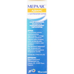 Мералис Адванс спрей назал. р-р 0,1% фл. 10мл