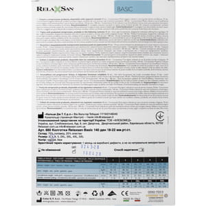 Колготки компресійні RELAXSAN (Релаксан) Basic 140 ден (18-22мм) розмір 3 чорні