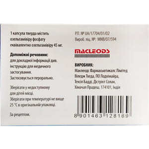 Сельтавир капс. 45мг №10