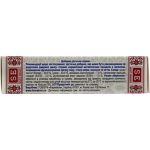 Цинк таблетки дієтична добавка Фармаком 4 блістера по 10 шт