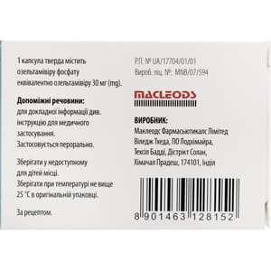 Сельтавір капс. 30мг №10