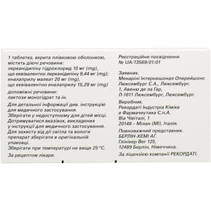 Леркамен АПФ 10/20 табл. в/о №28