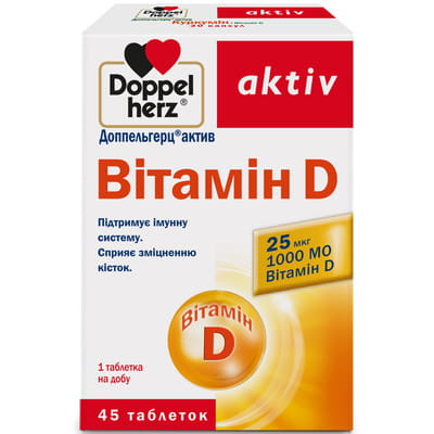 Доппельгерц Актив Вітамін D для підтримки імунної системи та зміцнення кісток (вітамін Д3) 3 блістера по 15 шт