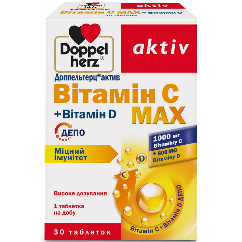 Доппельгерц Актив Витамин С Max + витамин D крепкий иммунитет с .