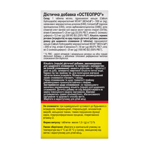 Диетическая добавка OSTEOPRO (Остеопро) таблетки 60 шт