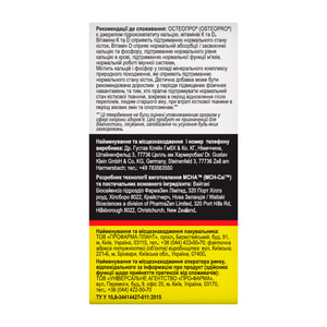 Диетическая добавка OSTEOPRO (Остеопро) таблетки 60 шт