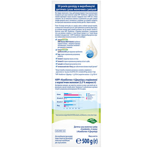 Суміш молочна дитяча HIPP (Хіпп) Combiotic 4 (Комбіотик) Junior з 18 місяців 500 г