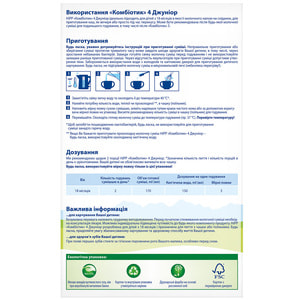 Суміш молочна дитяча HIPP (Хіпп) Combiotic 4 (Комбіотик) Junior з 18 місяців 500 г