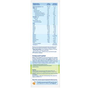 Суміш молочна дитяча HIPP (Хіпп) Combiotic 4 (Комбіотик) Junior з 18 місяців 500 г