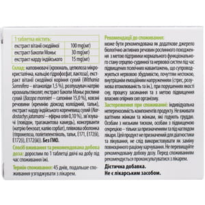 Картера таблетки для підвищення стійкості до стресу та покращення якості сну та засинання 3 блістера по 10 шт
