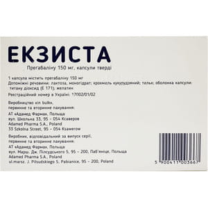 Екзиста капс. тверд. 150мг №56