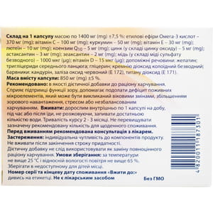 Оптикс Премиум капсулы мягкие желатиновые для нормализации зрения упаковка 30 шт