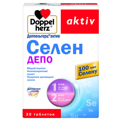 Доппельгерц Актив Селен Депо таблетки для крепкого иммунитета и поддержания щитовидной железы упаковка 30 шт