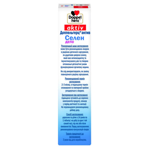 Доппельгерц Актив Селен Депо таблетки для міцного імунітету та підтримки щитовидної залози упаковка 30 шт