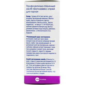 Биоплазмикс спрей для горла профилактически-гигиеническое средство флакон 40 мл