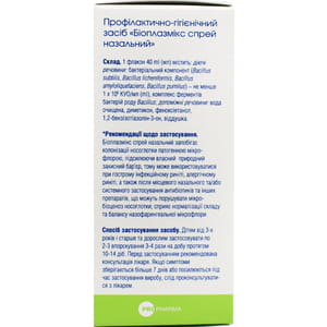Біоплазмікс спрей назальний профілактино-гігієнічний засіб флакон 40 мл
